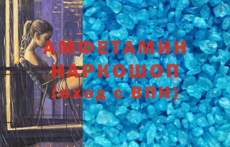 Amphetamine Premium  купить   Нелидово 