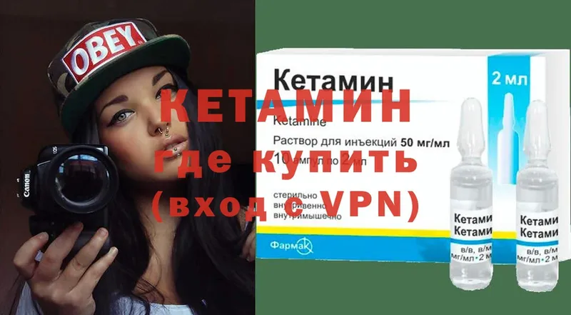 Кетамин ketamine  кракен   Нелидово 